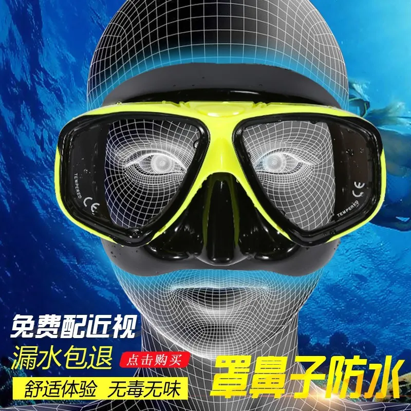 

Diving Mask Big Box Prescription Swimming Goggles Anti-fog Waterproof Swimming Glasses Nursing Nose Adult Snorkeling Mask Nasal