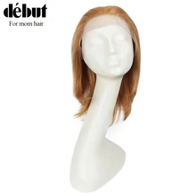 Дебютные парики из натуральных волос на кружеве Боб блонд парики из Реми парики из бразильского волоса прямые короткие человеческие волосы парики для мам