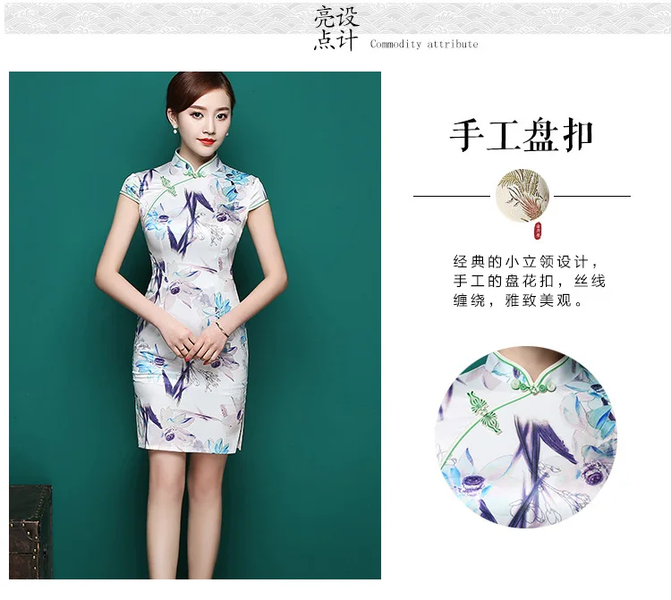 Модная улучшенная ретро имитация шелковой ткани стиль Cheongsam китайский стиль стоячий воротник представление подиумов стиль C