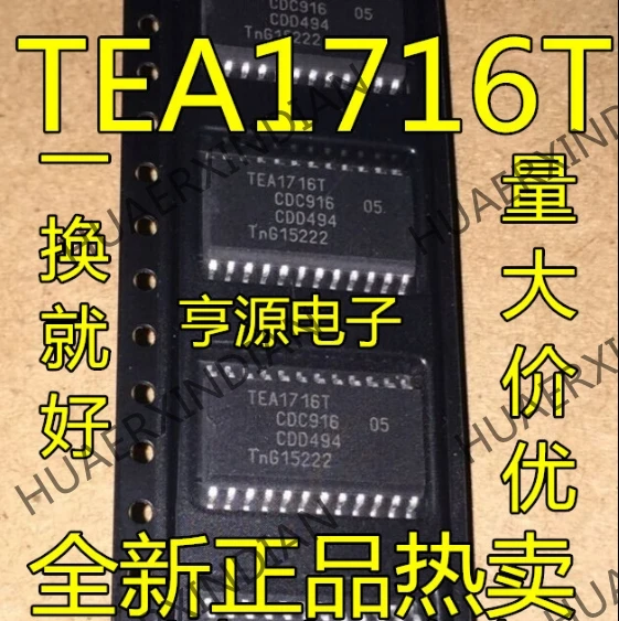 10 шт./лот TEA1716T TEA1716 SOP24 в