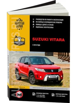 

Book: Suzuki Vitara (b, d) from 2015G. In. REM. Service. that, sir. AP | Monolith