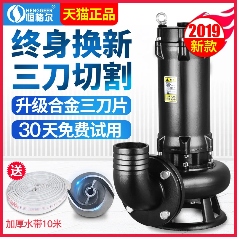 

Cutting sewage pump pumping mud slurry sewage pump 220V household septic tank pump 380V small submersible pump