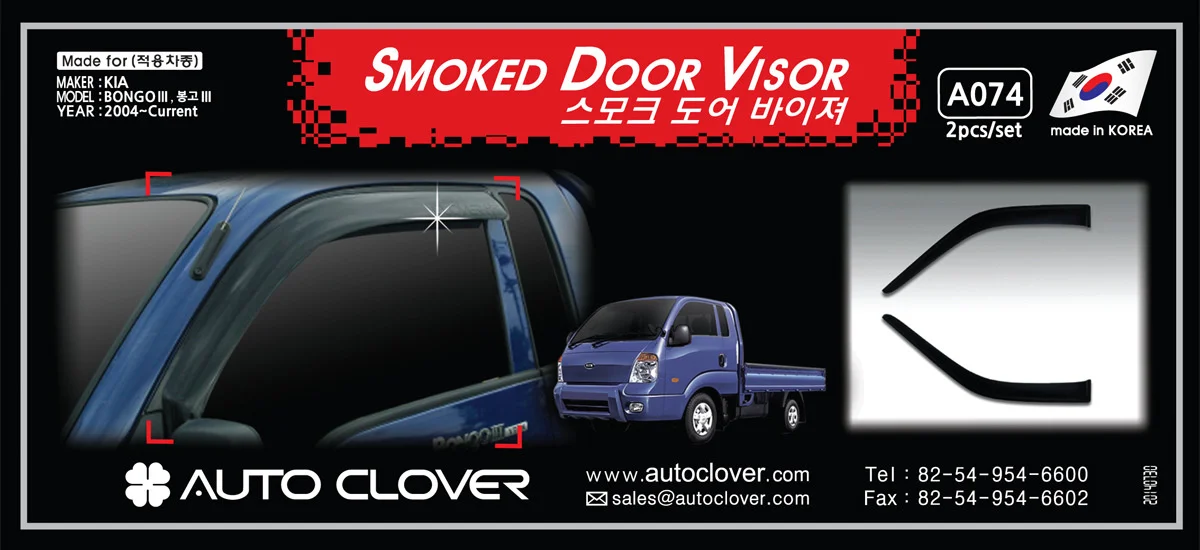 Купить Ветровики Киа Бонго