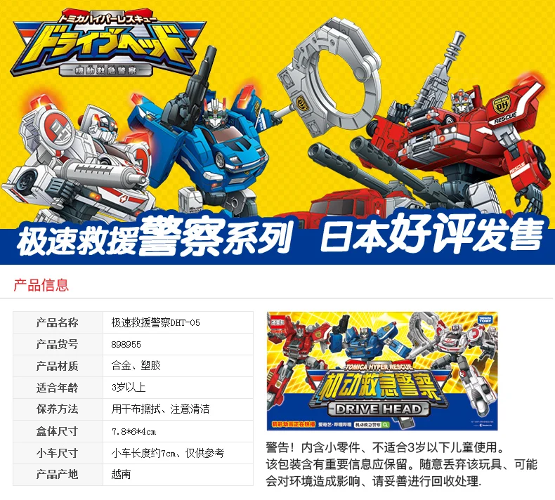 Shoppe Genuine Product Tomy TOMICA Alloy Car Model Speed Rescue Police Dht-01 Police Car Helicopter