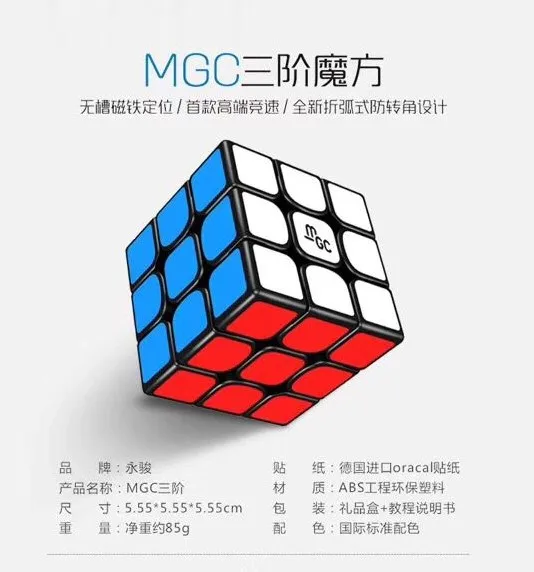 Yongjun MGC V2 2x2x2 Магнитный Волшебный куб головоломка MagneticMGC Elite 3x3 Cubo Magico Игрушки для мальчиков