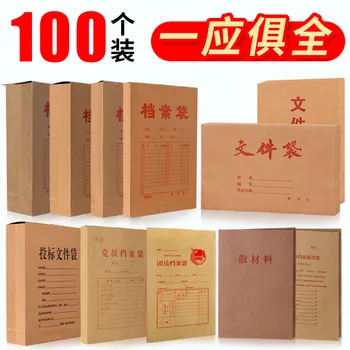 

100-Kraftpaper Portfolio A4 Large-Volume Horizontal Version of Vertical File Holder Party Members Members Cadre Personnel File