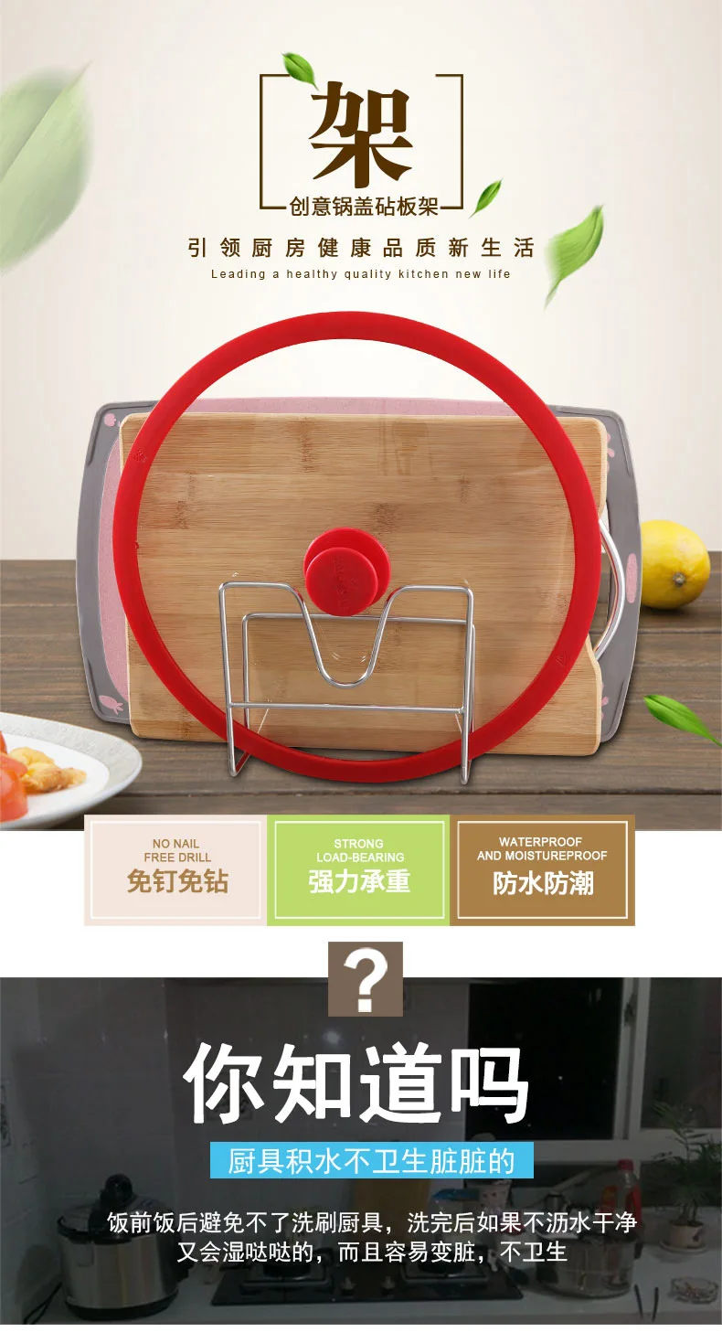 Shuang Qing Home Reside Multi-functional Pot Cover Holder Wall Hanging Stainless Steel Pot Cover Holder Chopping Block Rack Put