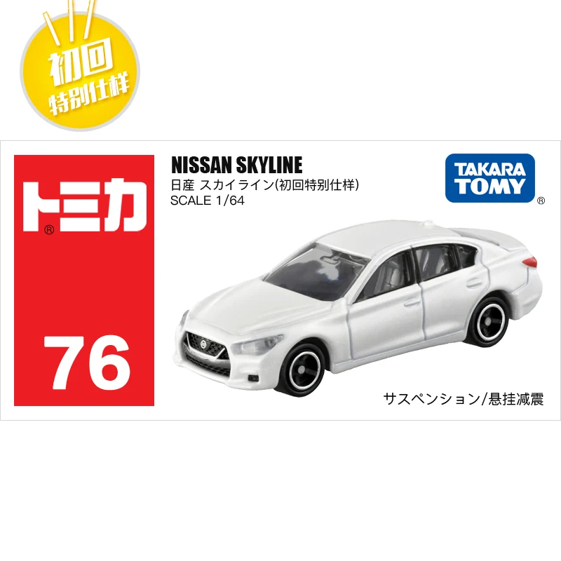 

Takara Tomy Tomica 76 NISSAN SKYLINE Limited Edition Metal Diecast Vehicle Model Toy Car New in Box