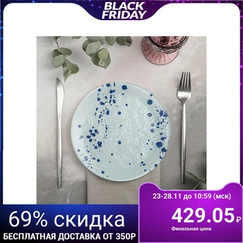 

Dessert plate "Dali", 20 cm