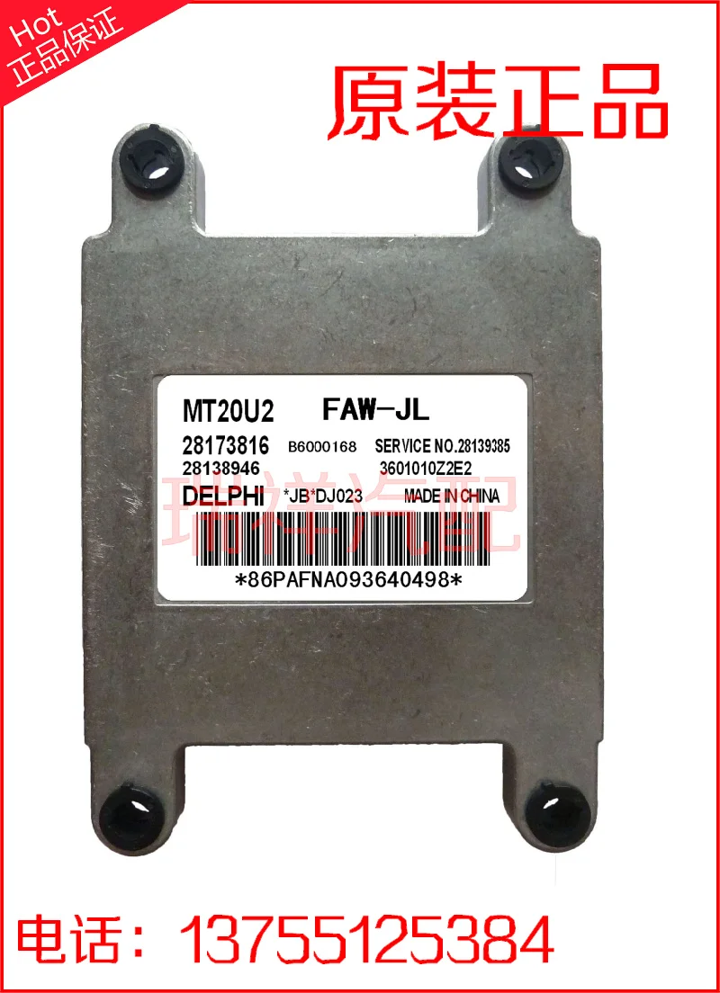 Компьютерная плата двигателя автомобиля MT20U 28173816 B6000168