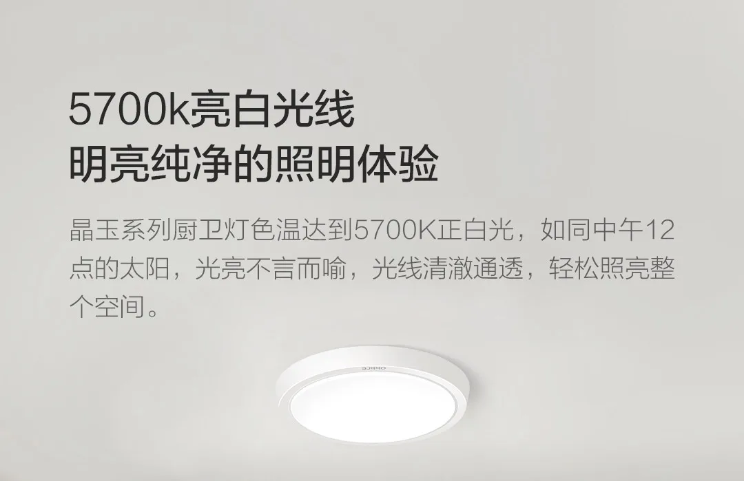Xiaomi Youpin ople освещение водонепроницаемое светодиодное освещение для кухни, балкона, прохода, высокое качество, светодиодный фитиль IP44, водонепроницаемый, энергосберегающий