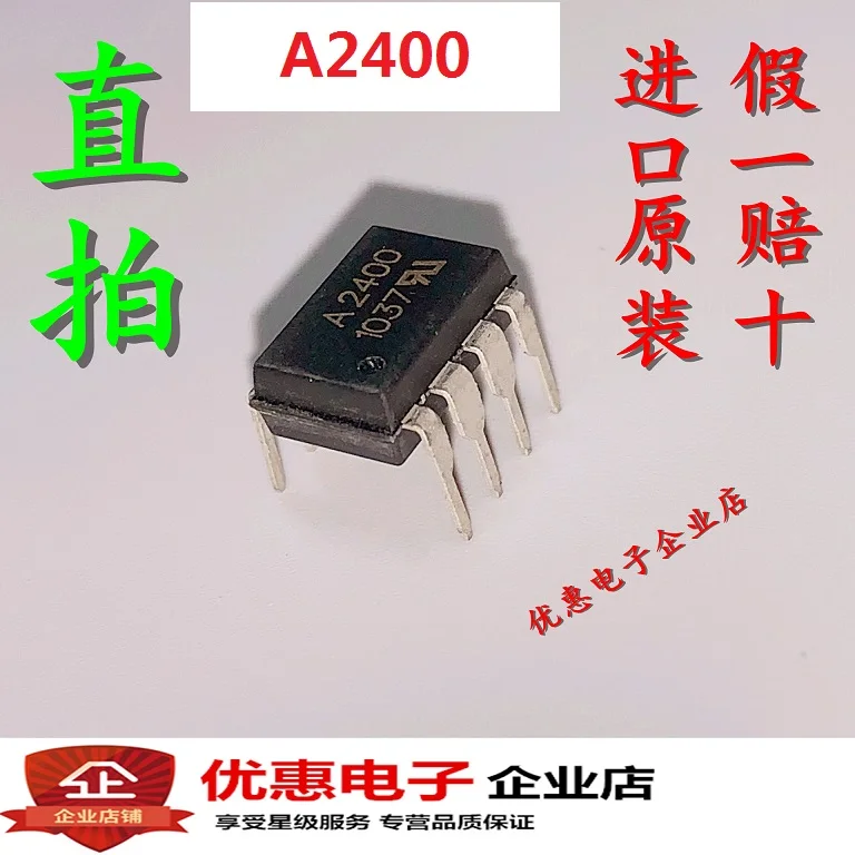 10 шт./лот HCPL-2400-000E A2400 DIP8