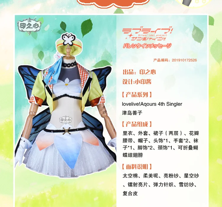 Love Live! Sunshine! Aqours Kanan ханамару Yoshiko Рубин Mari всех членов со сказочным цветком форма Косплэй костюм