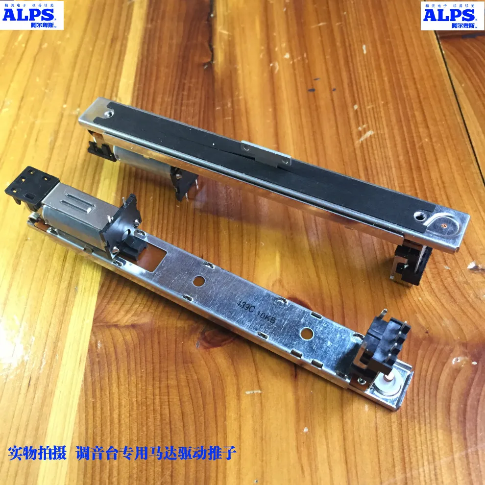 ALPS двигатель Япония электрические фейдеры с ЧПУ миксер LS9 M7CL B10k