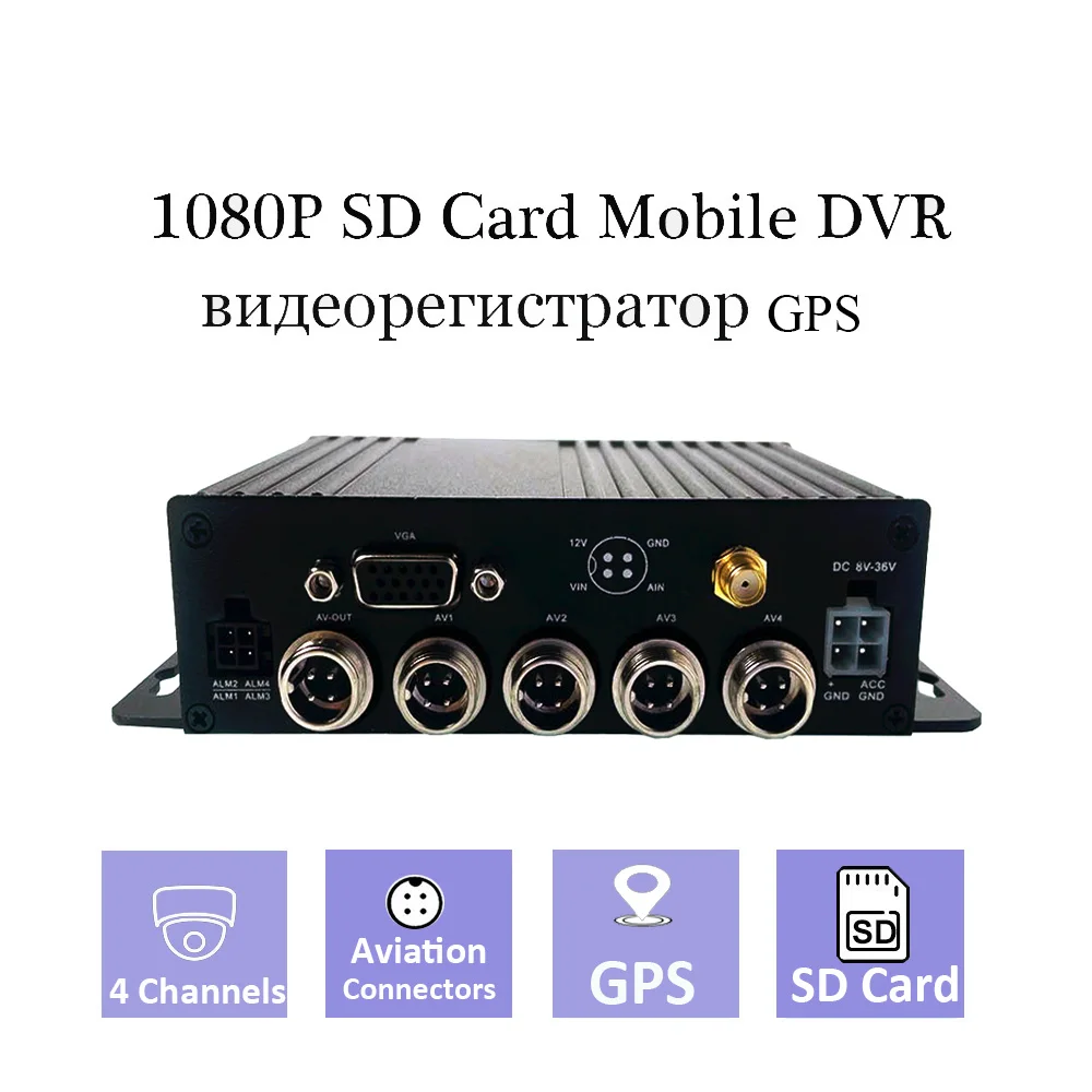 2Ch 4Ch MDVR GPS Одиночная SD карта Автомобильный видеорегистратор Камера 720p 1080p