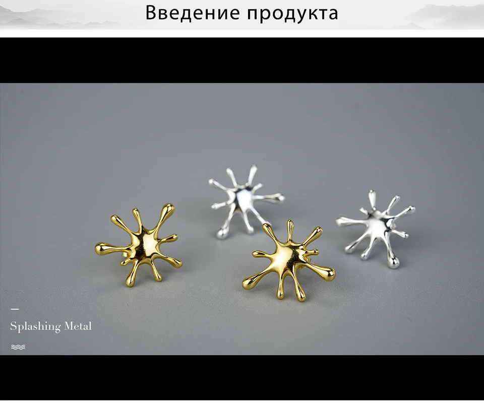 LFJA0078-Splashing-Metal-_01
