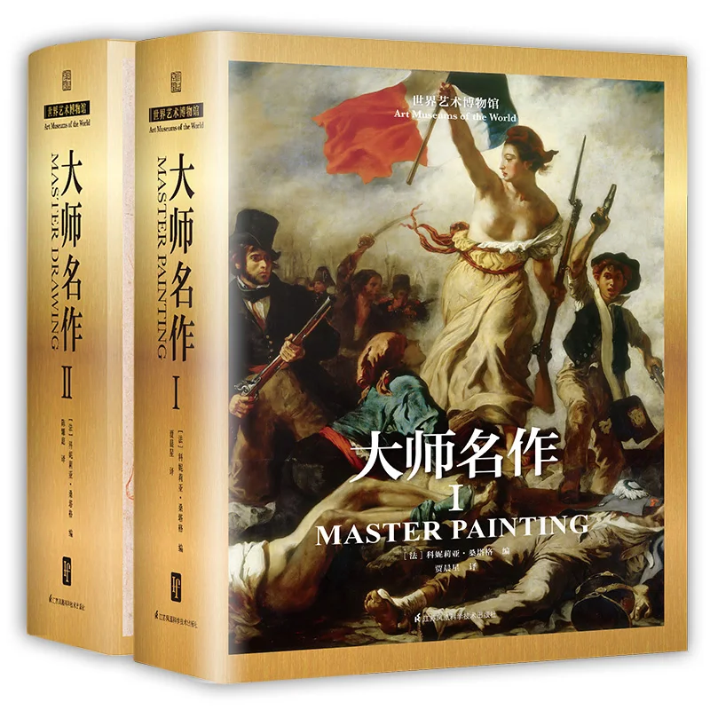 Paesaggio Cinese Meticoloso Gongbi Pittura World Art Museo: Masterpieces (2 Set) Dibujo Libros