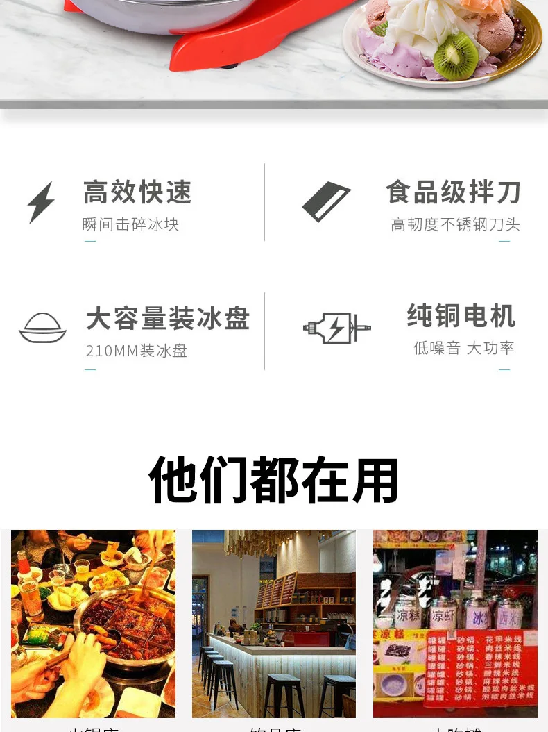 Commercial High-power Ice Machine Portable Tea Shop Practical Shaved Ice Machine Quality Household Sand Ice Machine