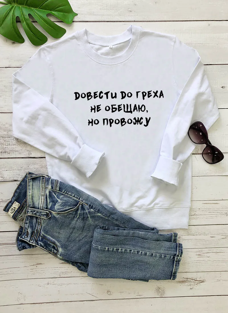 white-black text Толстовка с надписью «Bring to sin»; повседневные хлопковые хипстерские топы унисекс в стиле Харадзюку с длинными рукавами и принтом с русскими буквами Tumblr - Цвет: white-black text
