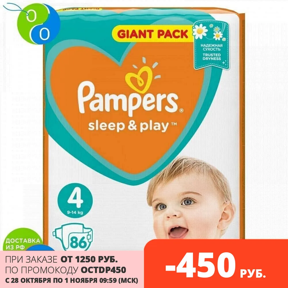 Подгузники Pampers Sleep & Play 9-14 кг 4 размер 86шт. | Мать и