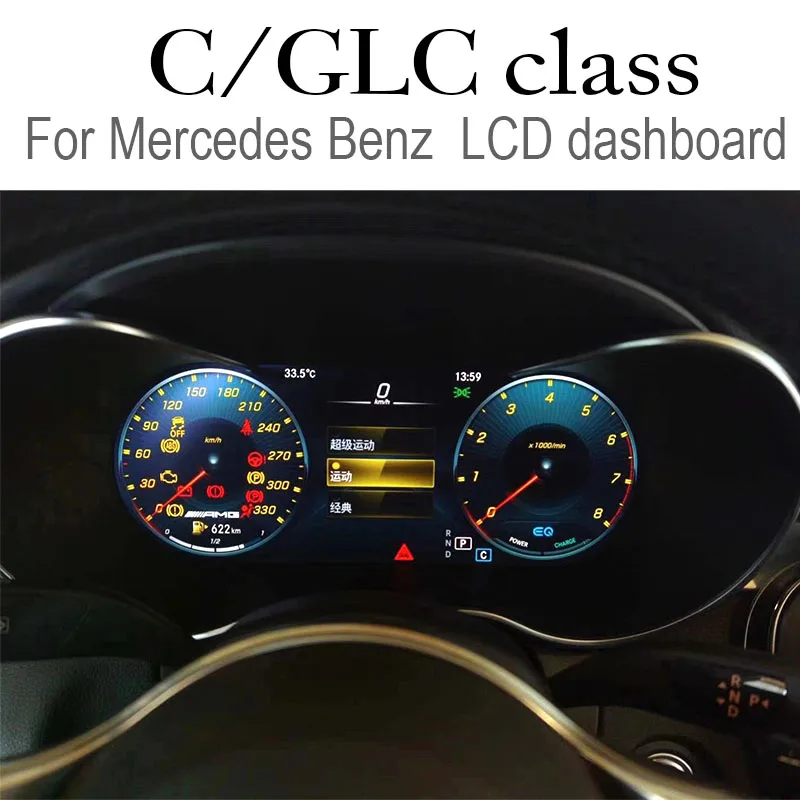 Для Mercedes Benz MB C GLC W205 W253 C200L C180L NTG AMG Полный ЖК-дисплей рамка приборной панели