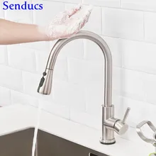 Умный сенсорный кухонный кран Senducs матовый выдвижной кухонный смеситель автоматический датчик кухонный кран для раковины латунный кран для воды