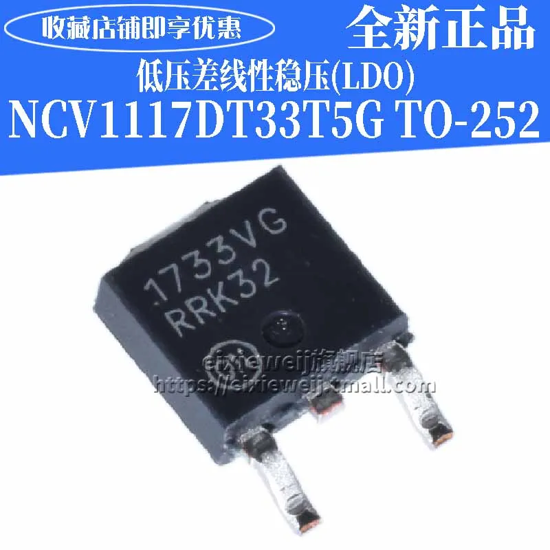 10 шт. NCV1117DT33T5G(LDO) 252-2