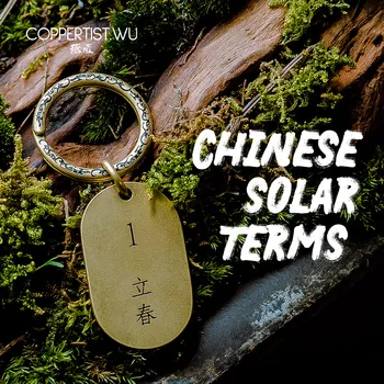 

COPPERTIST.WU 24 Solar Terms Key Tag Keychain Charm Lucky Numbers Key Chain Chinese Culture Gifts for Friends Classy Brass Metal