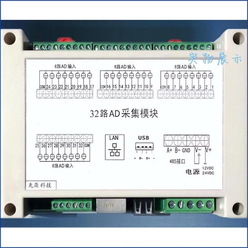 32AD Analog Data Acquisition Module Network Port/USB/Isolated 485/Modbus TCP Ethernet King