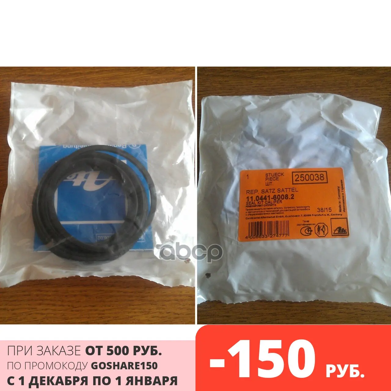 11.0441-6008.2_рем.к-т диск.торм.!\ BMW E39 Volvo S60 Renault Laguna diam.60 (Ate) ATE арт. 11.0441-6008.2 | Автомобили и
