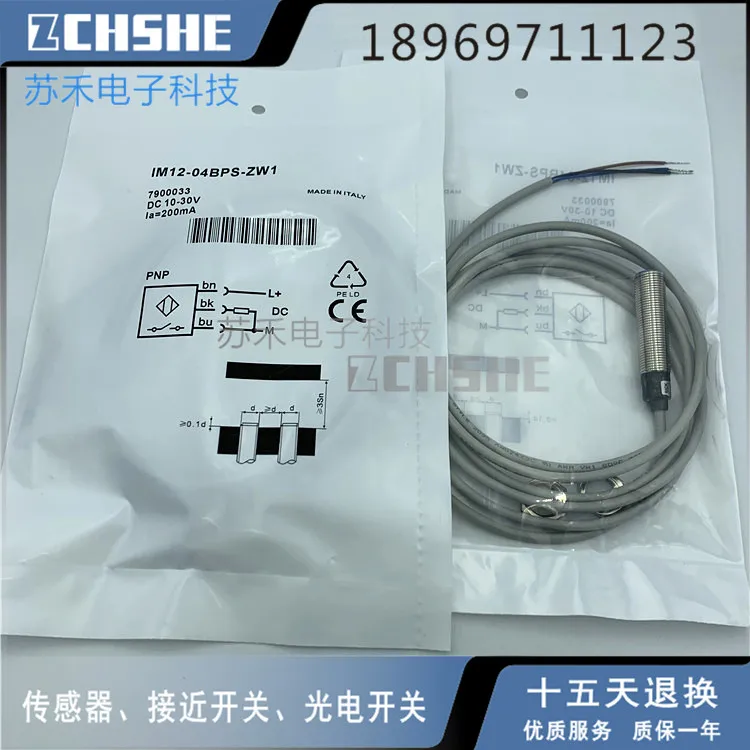 New proximity switch IM12-04BPS-ZW1 | Обустройство дома