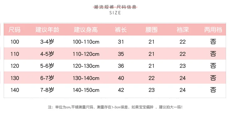 Summer Children Cotton Linen Outer Wear Beach Shorts Men And Women Children Shorts Korean-style Medium-small tong zhong ku