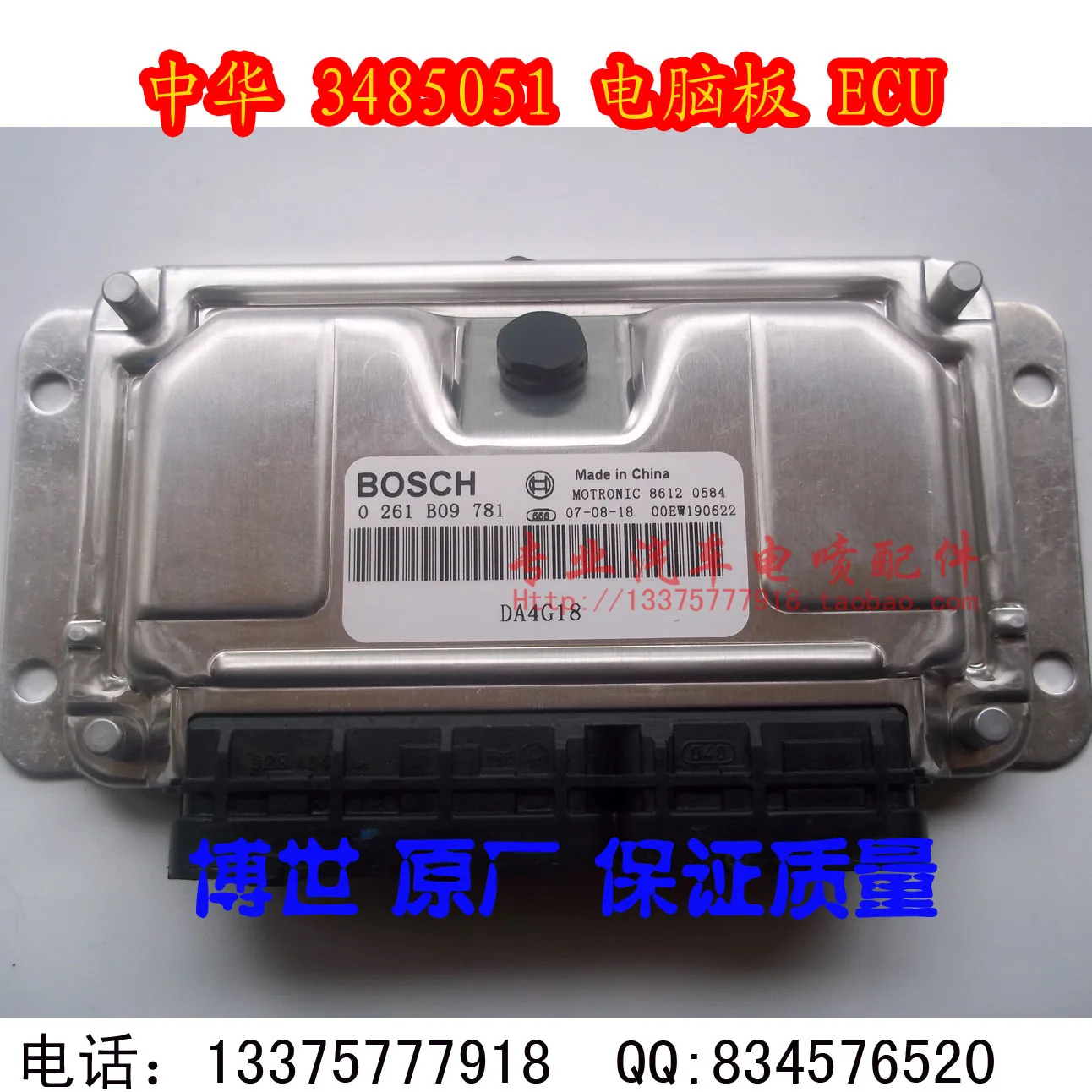 

Free Delivery. Engine computer board 0261B09781 3485051