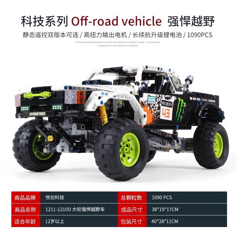 DHL XQ1211 1090 шт. техника внедорожник RC модель автомобиля строительные блоки кирпичи Рождество День рождения мальчик игрушки подарки