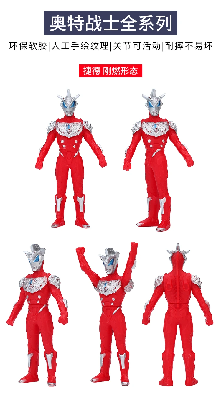 Jade Ultraman детская игрушка мягкая Silcone Reid Tiga sro Brother Mora Статуэтка король динозавр авторское право красочная коробка