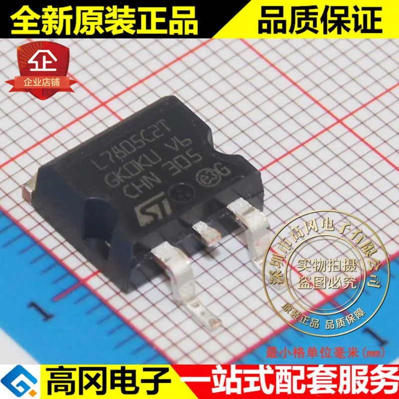 10 шт./лот L7805CD2T-TR L7805C2T TO263 5V 1.5A высокое качество./