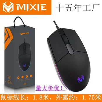 

Mouse Wire Length 1.8 M Laptop All-in-one Colorful Shining Business Office Cable USB Computer Mouse Mouse