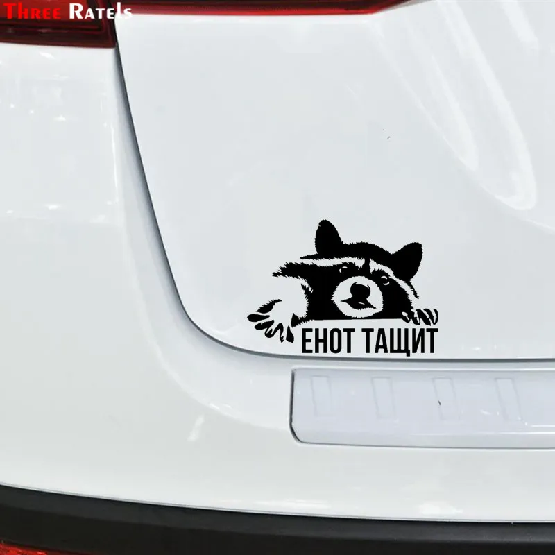 Смешная Автомобильная наклейка Three Ratels FTZ 113 #20x14 3 см raccoon Виниловая для