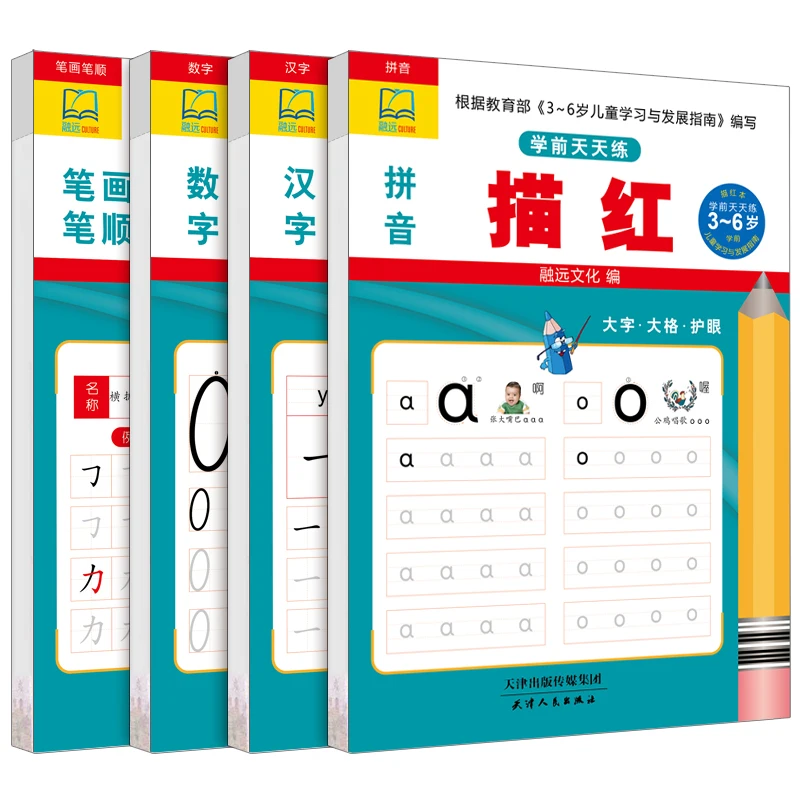 

4 Books Miaohong Pinyin Book Practicing Digital Chinese Character Stroke Order Libros Livros Livres Libro Livro Kitaplar Manga