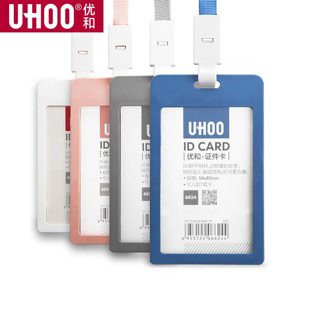 1 шт. пластиковый держатель для удостоверения личности UHOO | Канцтовары офиса и