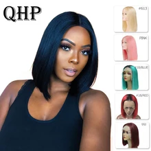 QHP Боб Синтетические волосы на кружеве парики 13X4 парики из натуральных волос на кружевной основе 613/красный/синий/черный/фиолетовый/розовый/желтый эффектом деграде(переход от темного к парики из натуральных волос