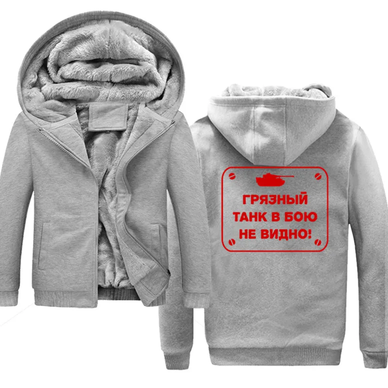 Толстовки с танками мужские с капюшоном повседневные шерстяные зимние утолщенные мужское теплое пальто толстовки пальто