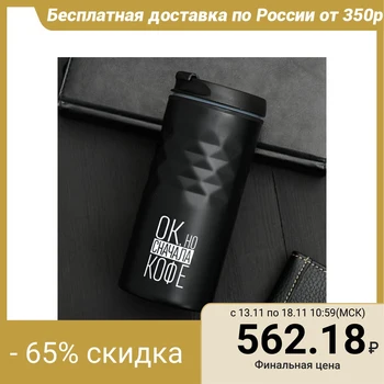 

Thermo mug "Coffee first", 350 ml