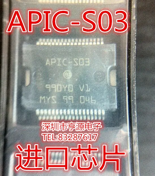 5 шт. APIC S03 nissan new sunshine/Новый regal auto engine плата компьютера чип драйвера мощности |
