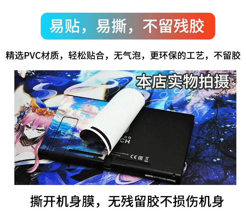 1set New Cute Anime Full Body Sticker for NS Switch Protective Cover Skin Colorful Art for Game Console Joy-Con Controller Decor