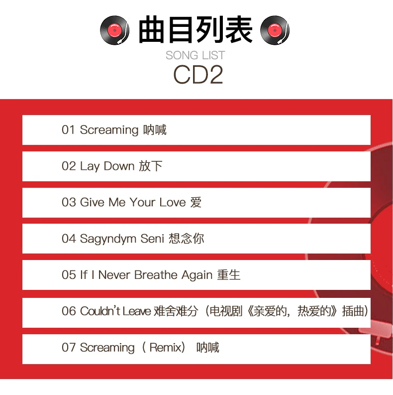 NEW Genuine Dimash Kudaibergen《iD》2CD+ Album+ Official Poster Music CD Crown of Thorns Car Music