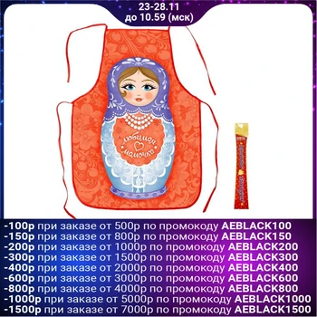 

Apron "Beloved Mommy"