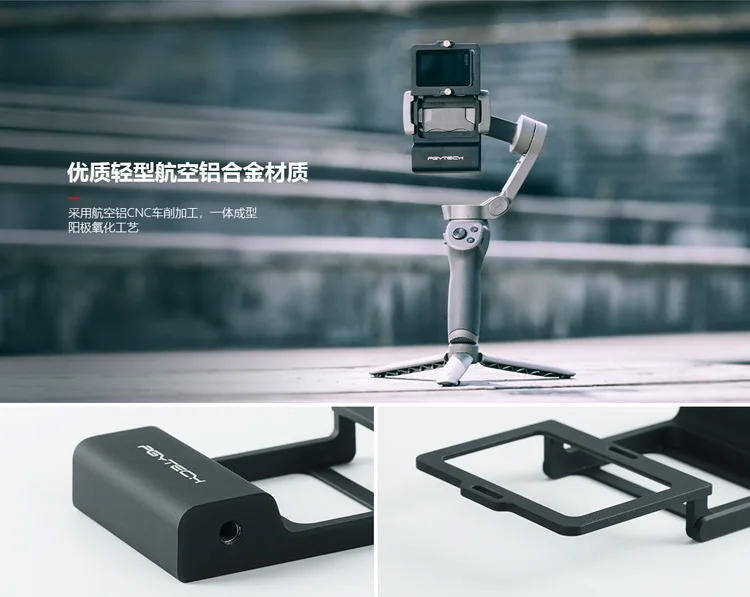 Pgytech используется в Feiyu Zhiyun Action DJI Spiritual Eye ручная головка штатива Oo Аксессуары для мобильных 3/2