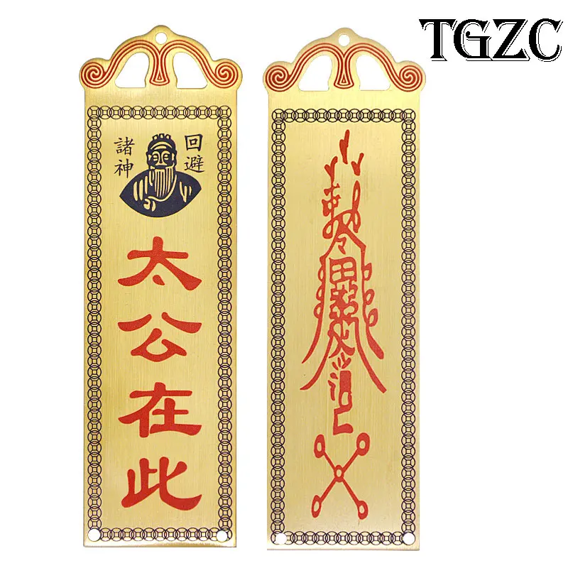 Feng Shui tian guan ci fu Taiji bagua зеркальная Медная доска благоприятные ремесла аксессуары для украшения дома Благослови этот дом - Цвет: tongban TGZC