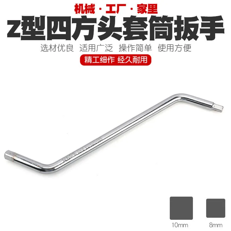 

S Type Z-inside and outside the Four Corners Socket Wrench Square Dual Purpose Corner Socket Wrench Pullover Tools 8mm-10mm